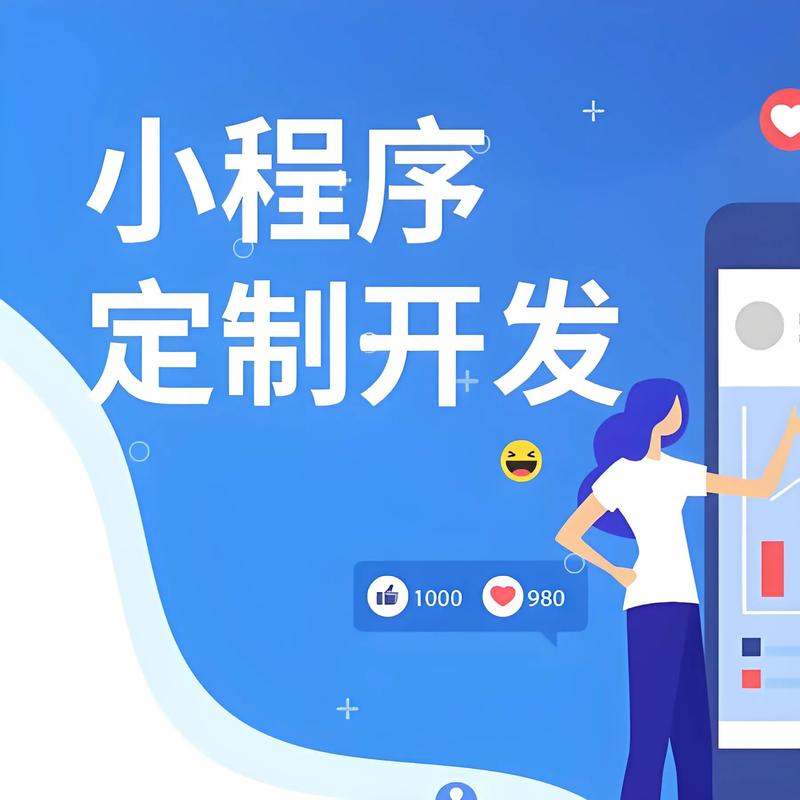 巴中小程序开发